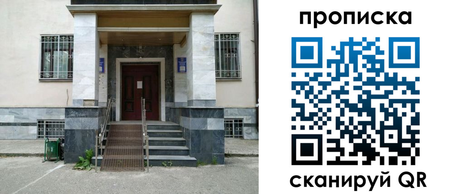 временная регистрация законно в Туле