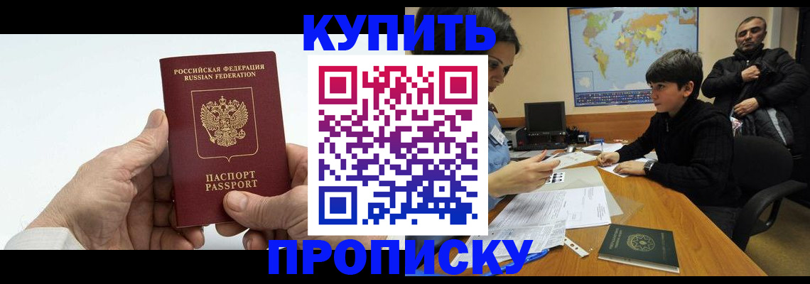 временная регистрация собственник в Туле