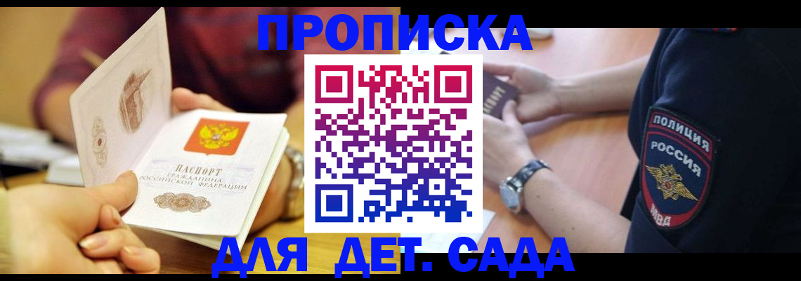 прописка штамп в Туле