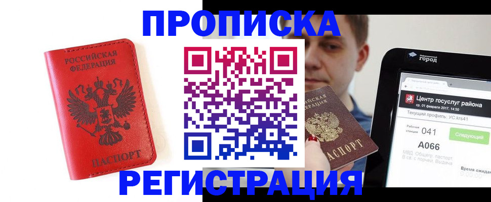 временная регистрация адрес в Туле