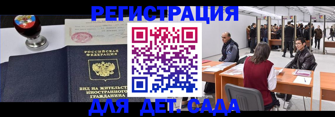 прописка для военкомата в Туле