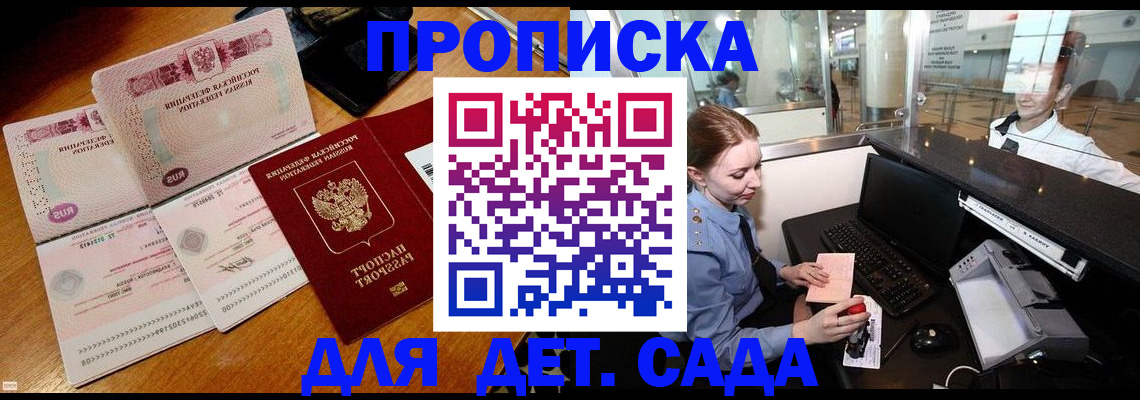 прописка для работы в Туле