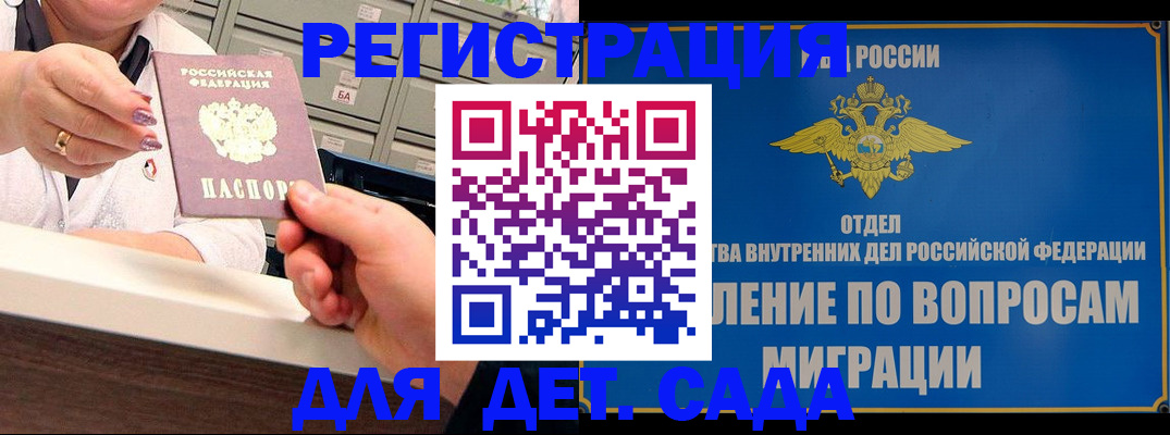 прописка от собственника в Туле